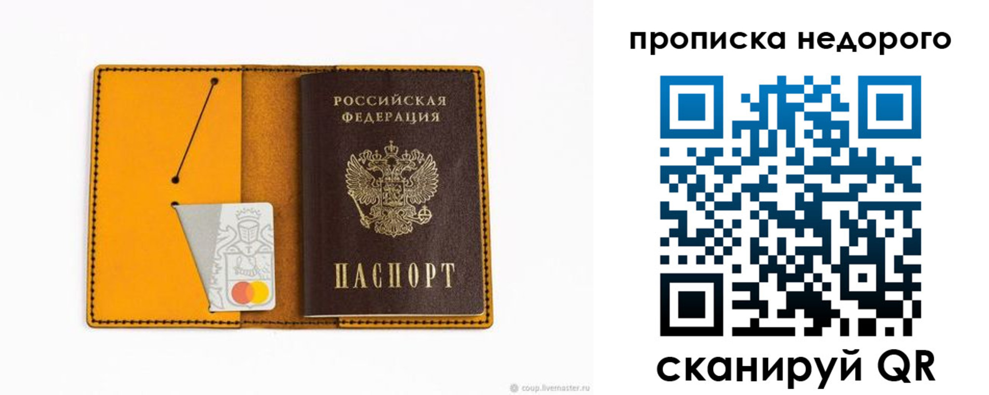 временная регистрация гарантия в Кропоткине