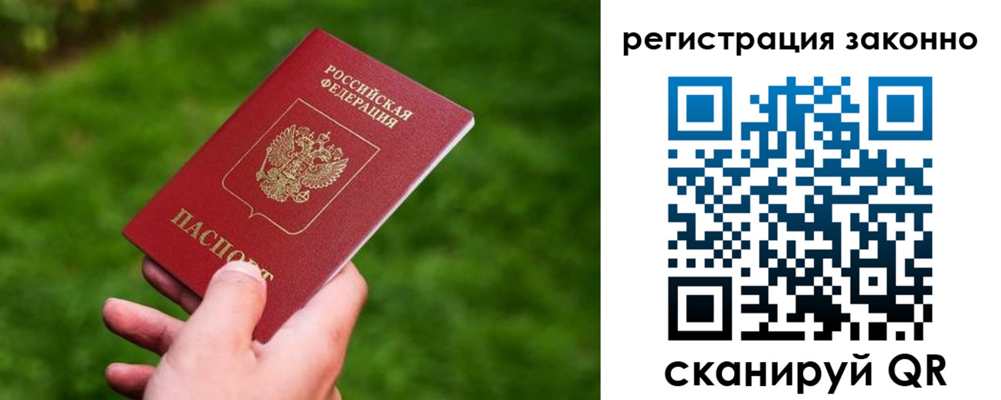 временная регистрация недорого в Кропоткине