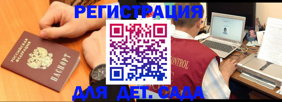временная регистрация в квартире в Кропоткине