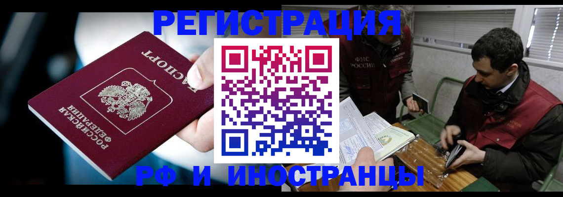 прописка ребенка в Кропоткине