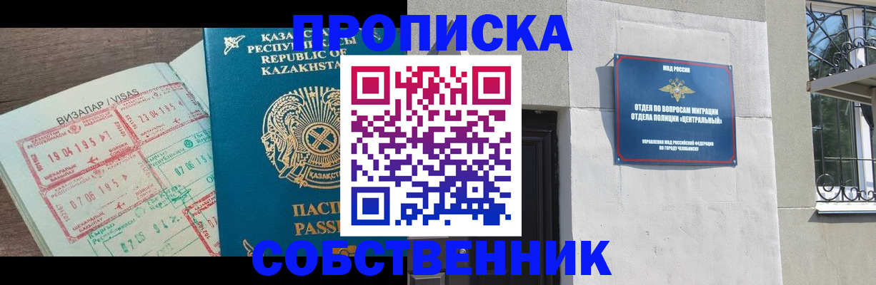 прописка регистрация в Кропоткине