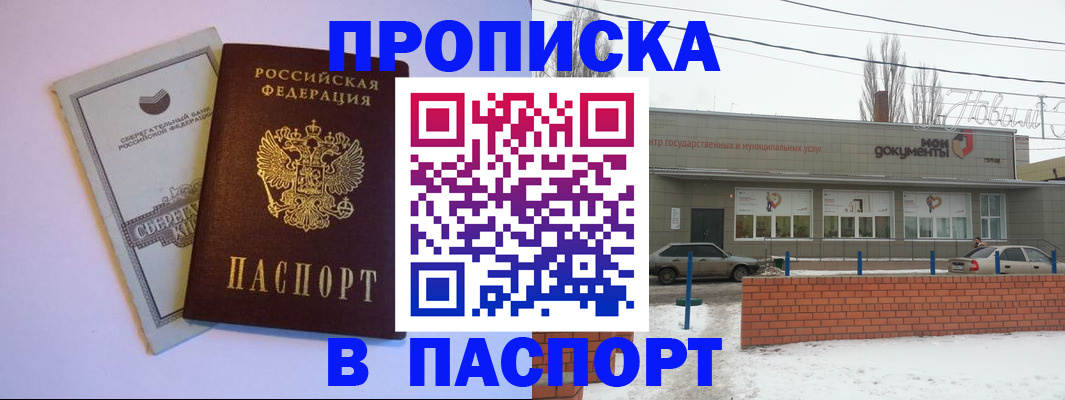 регистрация для дет. сада в Кропоткине