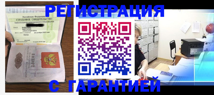 прописка для военкомата в Кропоткине