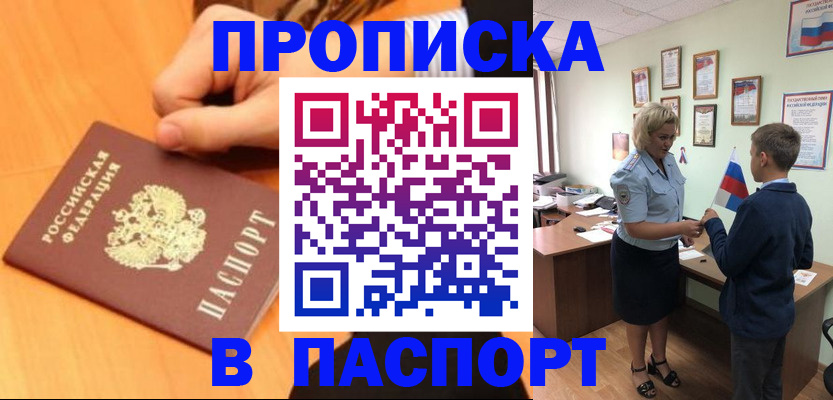 пропишу в квартире в Кропоткине