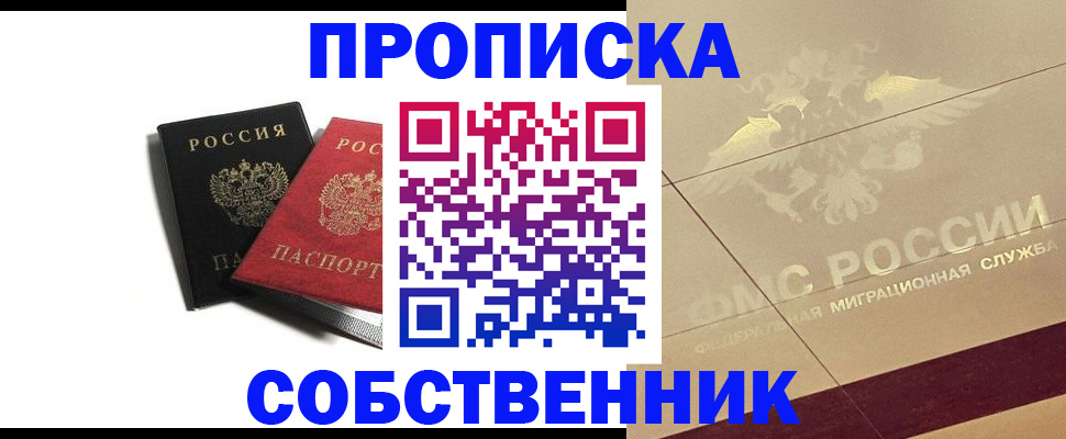 регистрация в Кропоткине
