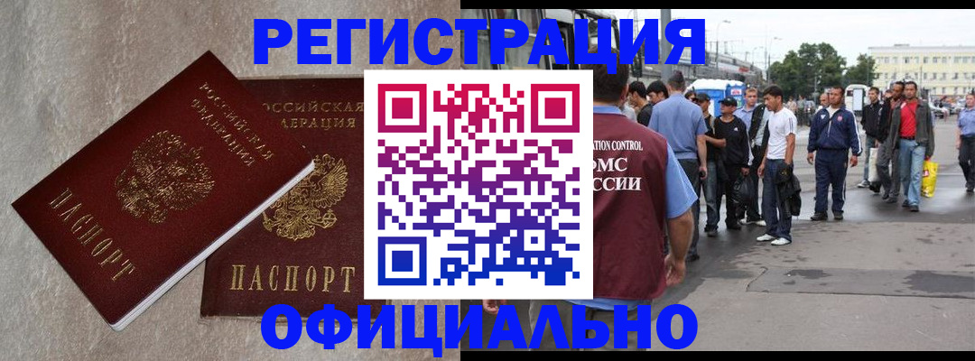 временная регистрация госуслуги в Кропоткине